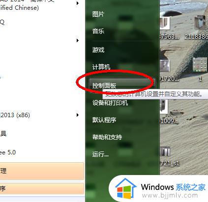 windows7家长控制的功能怎么设置_windows7如何设置家长控制