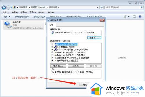 win7怎么改电脑ip地址_win7怎么更改ip地址在哪里