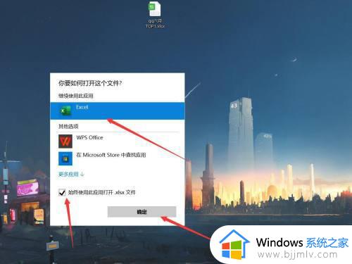 wps关闭默认打开方式的方法_如何取消wps的默认打开方式