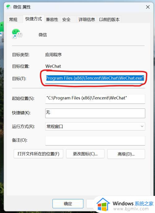 win11微信双开怎么设置_win11微信电脑版双开的方法