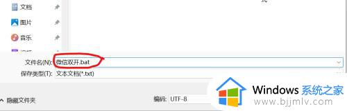 win11微信双开怎么设置_win11微信电脑版双开的方法