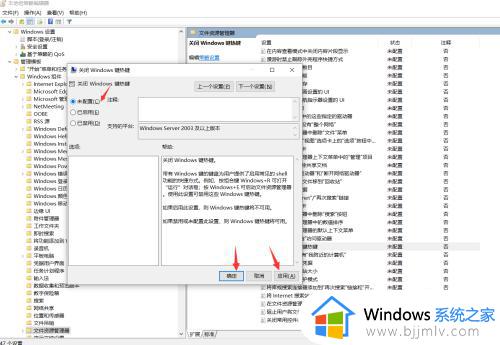 win10系统win键加tab没反应怎么办_win10win加tab不能用了修复方法