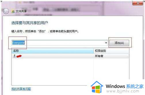 windows7怎么设置共享文件夹_windows7系统设置共享文件夹的方法