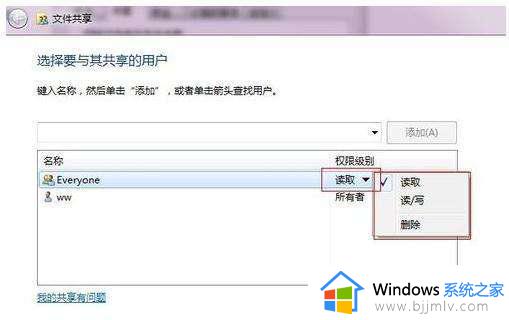 windows7怎么设置共享文件夹_windows7系统设置共享文件夹的方法
