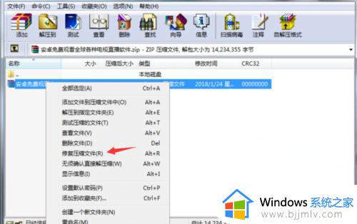 zip文件无法解压怎么办_zip压缩文件解压不了如何解决