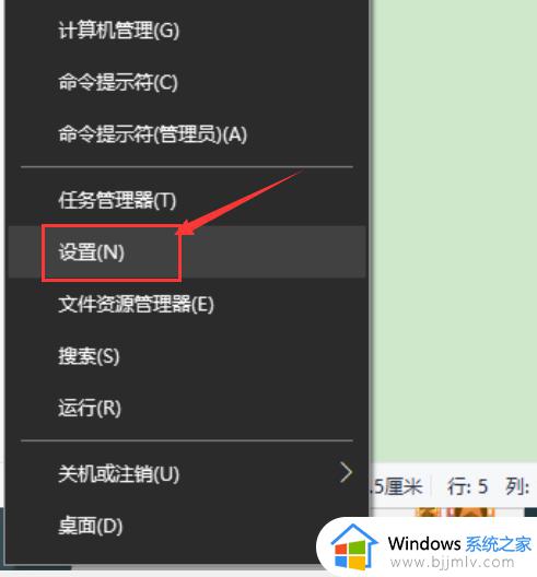 win10调整电脑时间同步设置方法 win10如何调整电脑时间同步