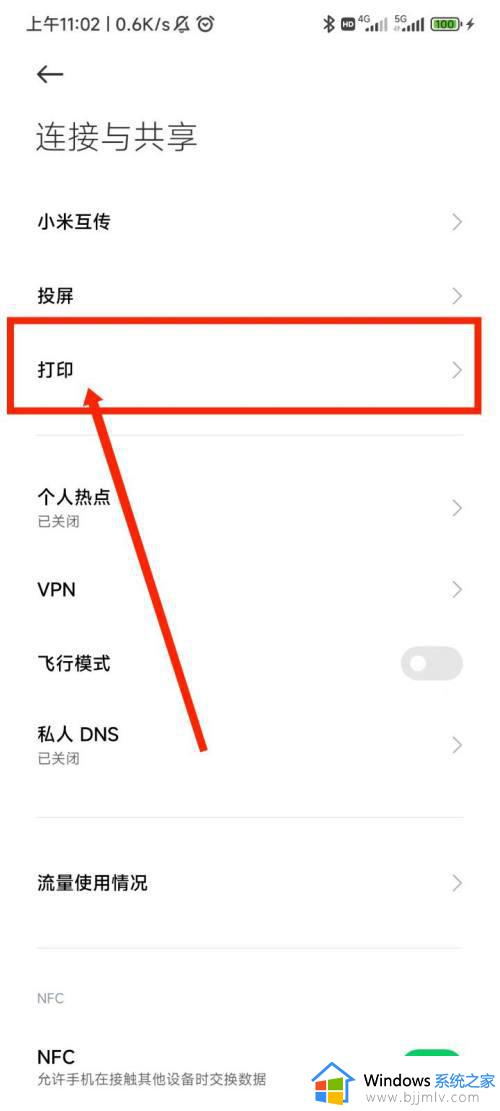 手机怎么连接打印机_手机与打印机的连接步骤