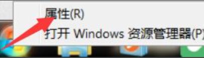 win10任务栏图标变成长条怎么办_win10任务栏长条状变图标如何解决