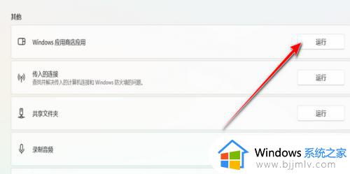 win11应用商店无法安装应用怎么办_win11应用商店安装不了应用如何解决