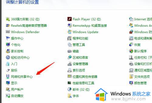 windows7台式电脑怎么连接宽带网络_windows7台式电脑如何连接宽带