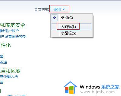 win7打印机共享错误0x000006d9怎么办_win7打印机共享无法连接0x000006d9修复方法