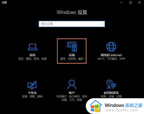 win10禁用笔记本自带触摸板设置方法_win10如何禁用笔记本自带触摸板