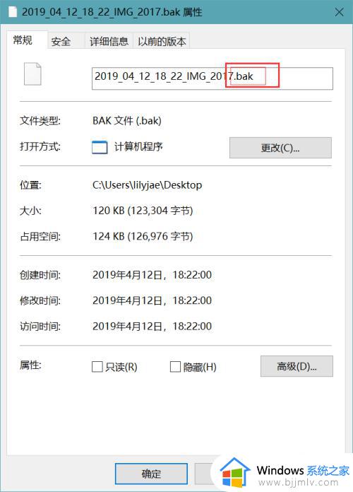 bak文件用什么软件能打开_电脑如何打开bak格式文件