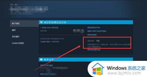 steam怎么改成国区_steam如何回到国区