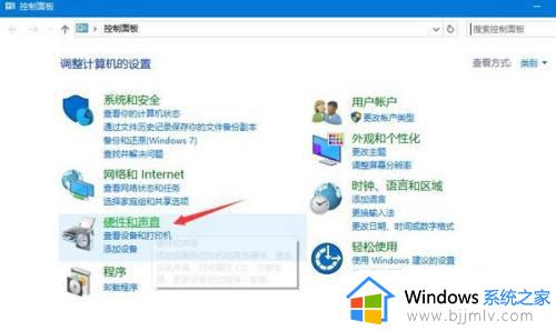 笔记本win10更新22h2后电池无法充电修复方法