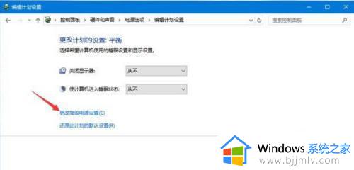 笔记本win10更新22h2后电池无法充电修复方法
