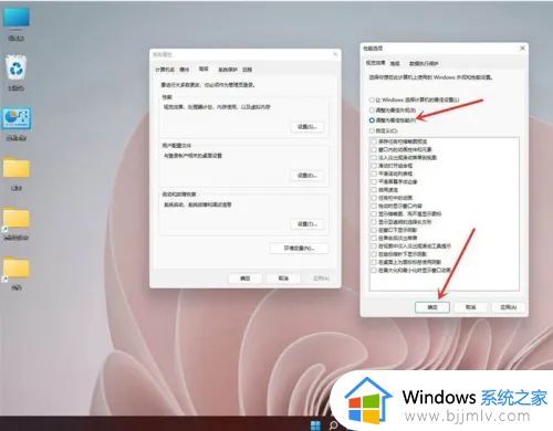 win11性能模式在哪里设置_win11最佳性能设置方法