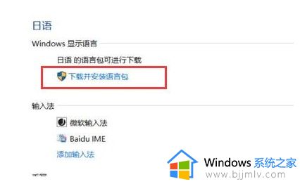 win11系统语言修改不了怎么办_win11系统语言改不了解决方法