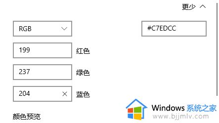电脑屏幕保护色怎么设置win10_win10系统电脑屏幕保护色设置图文
