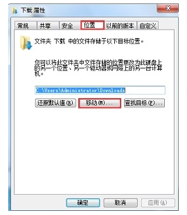 windows7怎么改储存位置_windows7如何更改默认存储路径