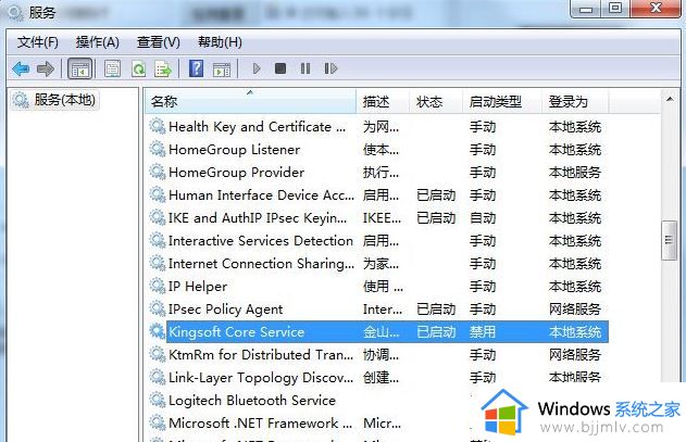 kxescore.exe进程怎么结束运行_kxescore.exe进程一直运行如何解决
