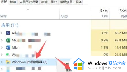 win10任务栏加载不出来怎么回事_win10任务栏加载不出来没反应如何解决