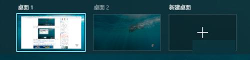 windows如何新建桌面_windows新建桌面怎么操作