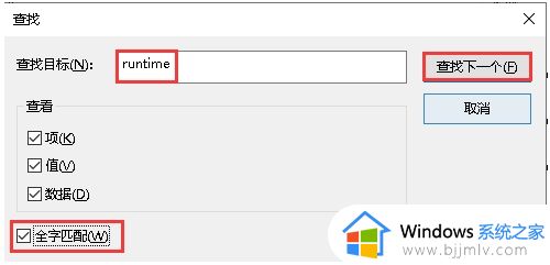 win10进游戏runtimelibrary错误怎么办_win10游戏runtime library错误如何修复