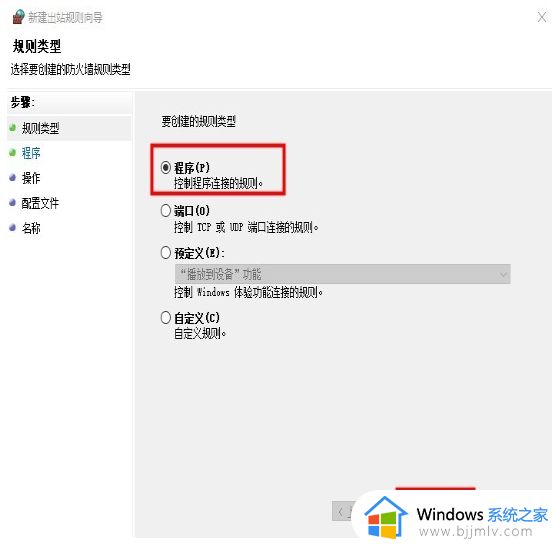 win10禁用edge上网设置方法_win10如何禁用edge浏览器上网
