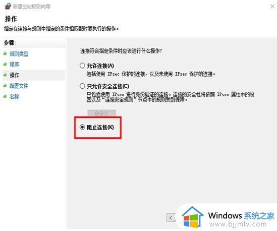 win10禁用edge上网设置方法_win10如何禁用edge浏览器上网