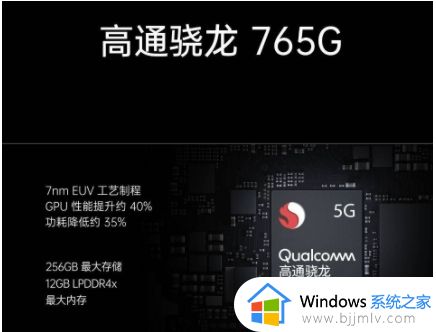 骁龙765g相当于天玑多少_高通765g相当于天玑什么处理器
