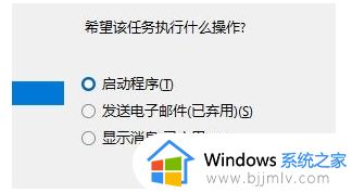 win11自动开机设置在哪_win11电脑设置自动开机方法