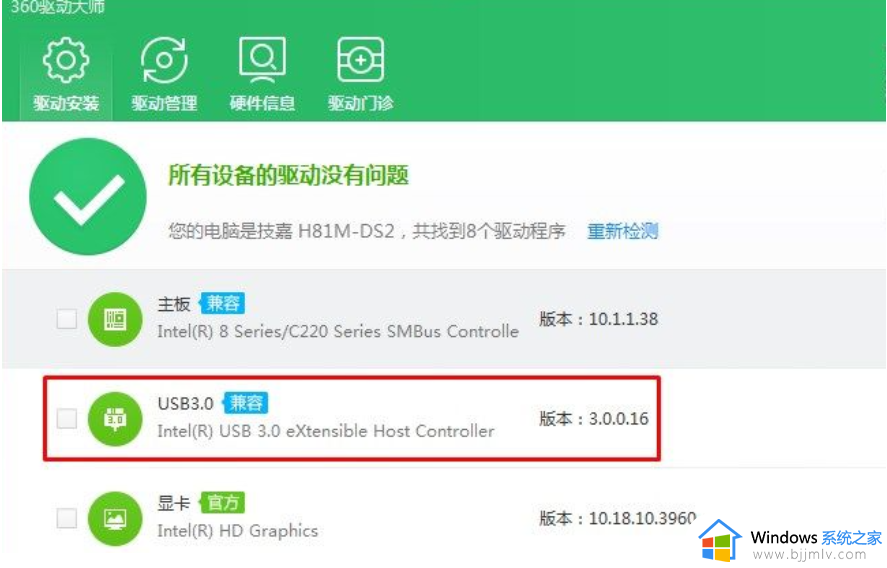 windows7安装后鼠标用不了怎么办_windows7安装后鼠标无法使用修复方法