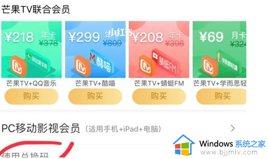 芒果会员免费领取2023兑换码 芒果tv激活码vip兑换码获取兑换入口