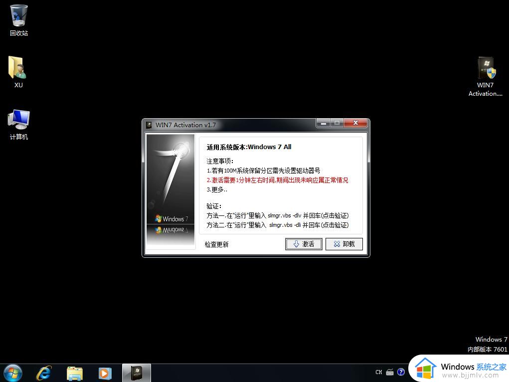 windows7不是正版怎么激活 windows7不是正版是副本解决方法