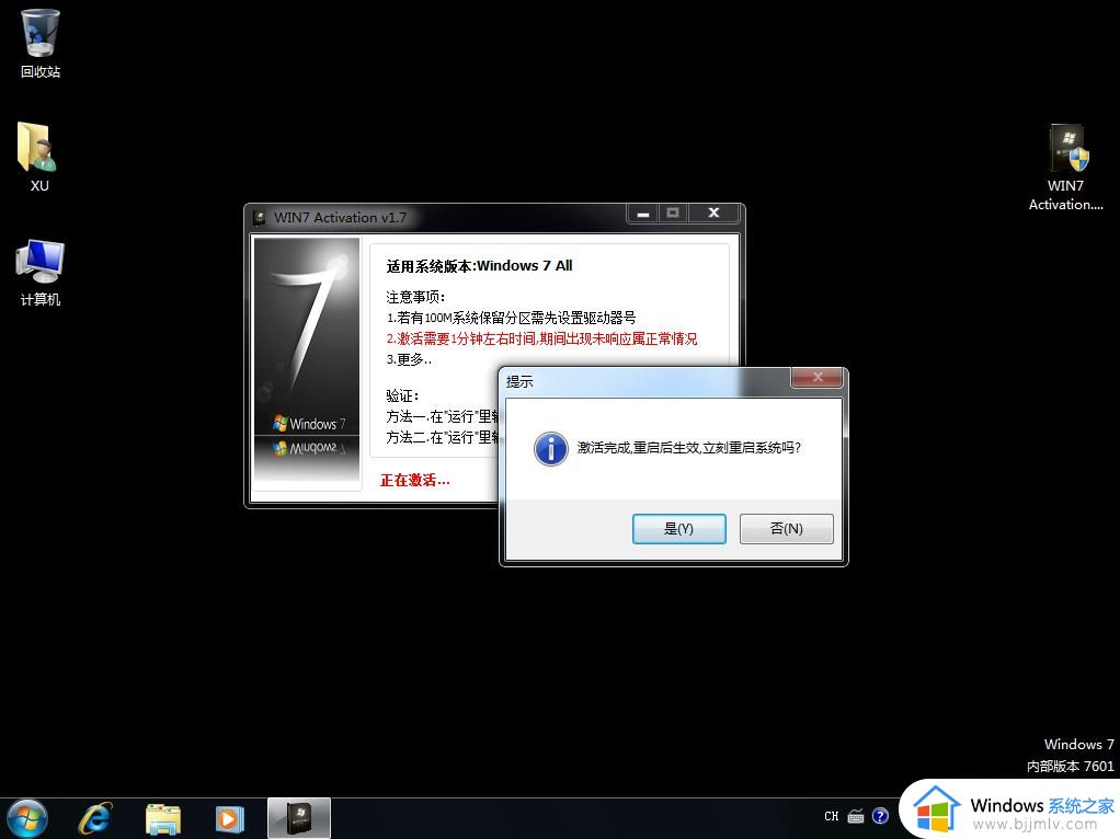 windows7不是正版怎么激活_windows7不是正版是副本解决方法