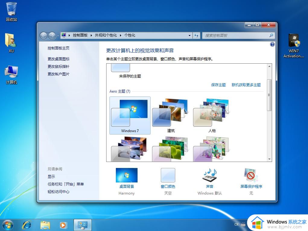 windows7不是正版怎么激活_windows7不是正版是副本解决方法