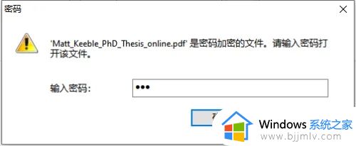 pdf自动加密了怎么解除_pdf文件加密码怎样取消