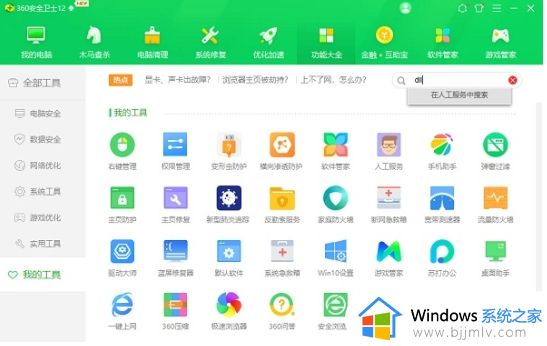 win11dll文件丢失怎么恢复_win11电脑dll文件丢失的解决方法