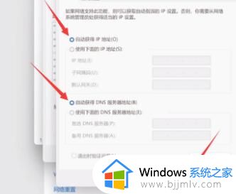 win11拨号无法获取ipv6地址怎么办_win11拨号上网无法获取ip地址解决方法