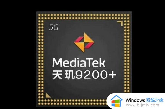 骁龙8gen2和天玑9200+哪个好_骁龙8gen2和天玑9200+有什么区别