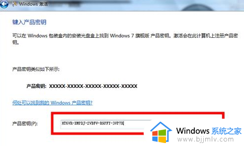 win7旗舰版永久激活密钥2024_全新的windows7旗舰版激活密钥免费分享