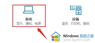 win10怎么开启投影模式_win10如何打开投影设置