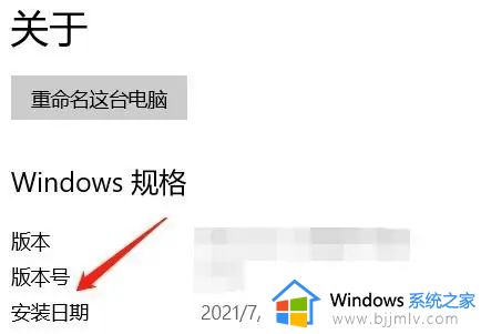 win10怎么看系统安装日期_win10如何查看电脑系统安装日期