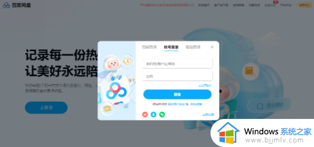 百度网盘网页版共享文件在哪里_百度网盘电脑版怎么看共享文件夹