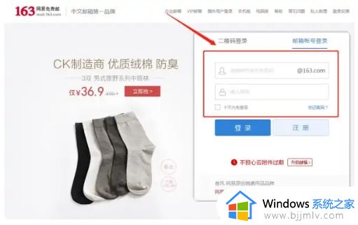 163邮箱登陆入口网页版在哪 163邮箱登陆登录入口官网位置
