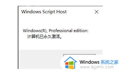 如何看win10激活剩余多少天_win10怎么看激活剩余时间