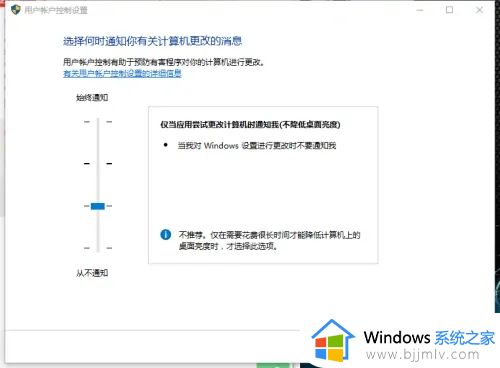 启用用户账户控制win10设置方法_win10如何启用用户账户控制