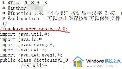 找不到或无法加载主类怎么办_Java找不到或无法加载主类如何修复