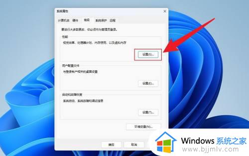 win11虚拟内存在哪里设置_win11虚拟内存设置多大
